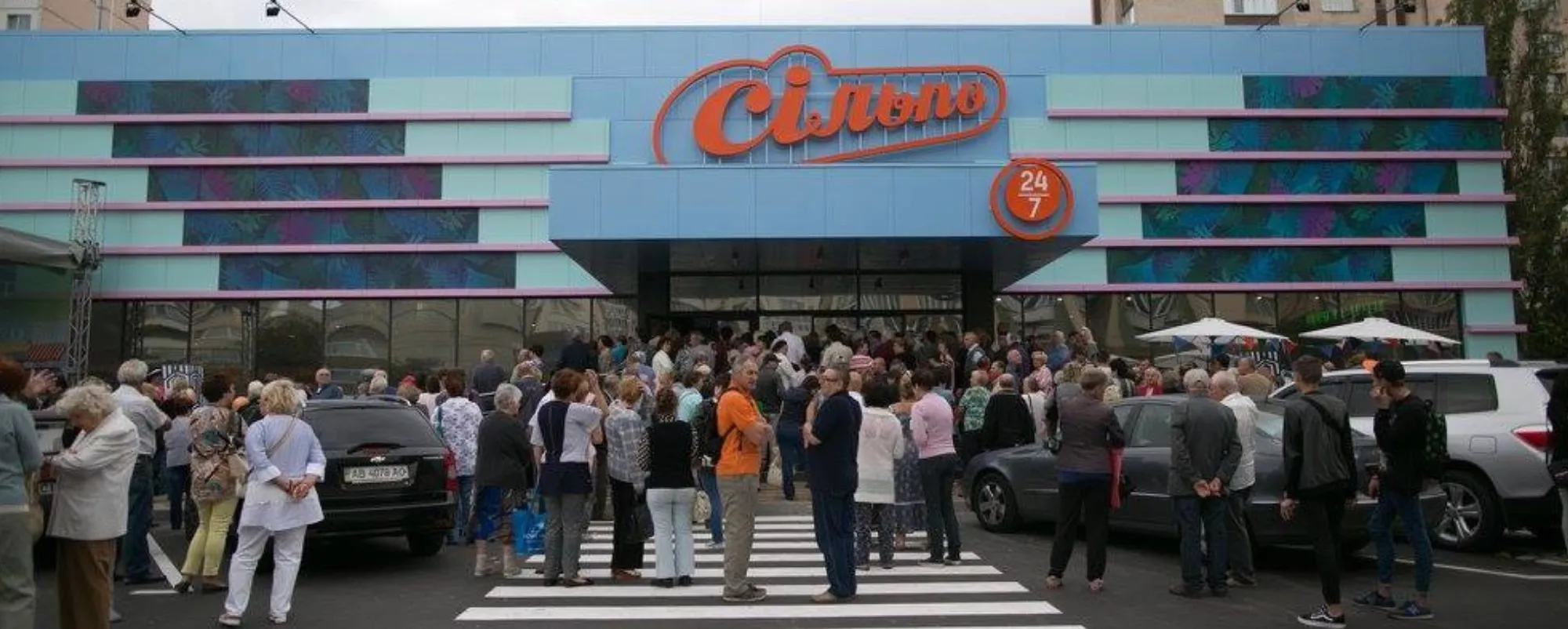 Фото магазину Супермаркет Сiльпо просп. Володимира Івасюка 27б