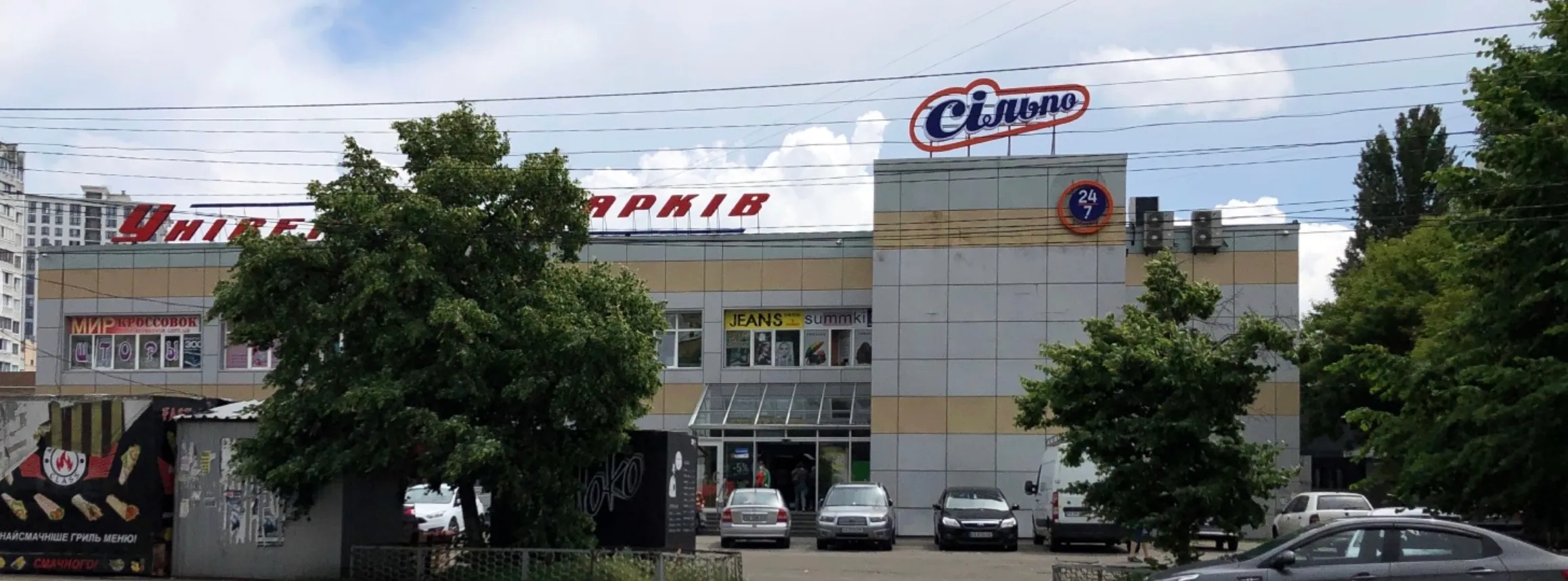 Фото магазину 1