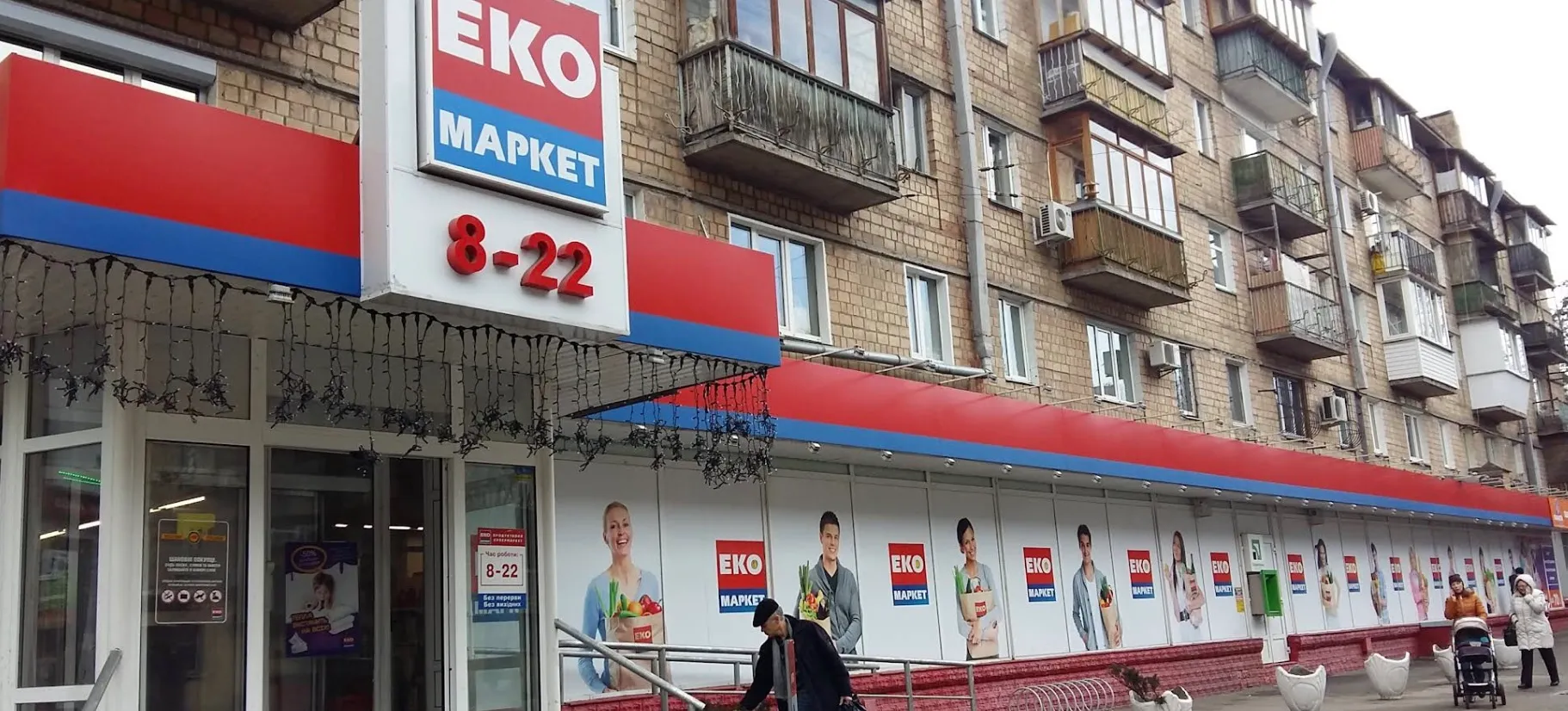 Фото магазину Супермаркет ЕкоМаркет №2