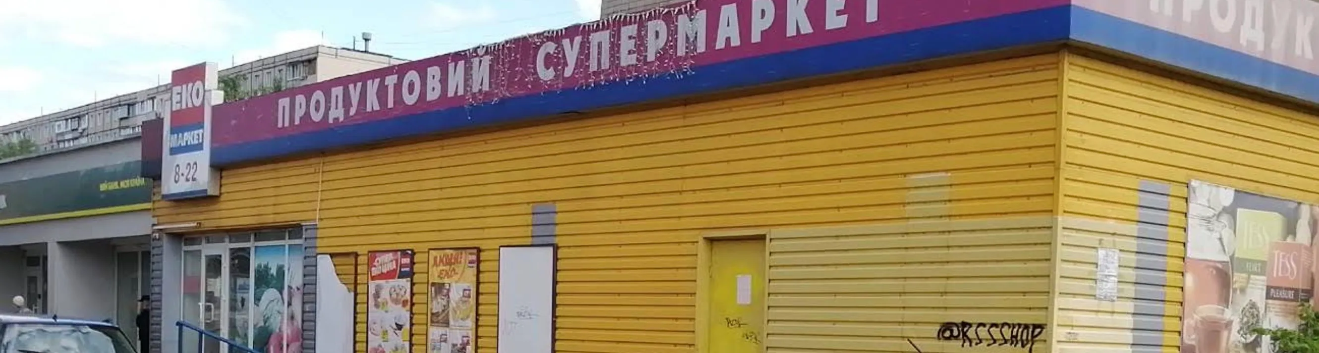 Фото магазину 2