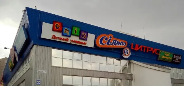Фото магазину 1