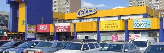 Фото магазину 1