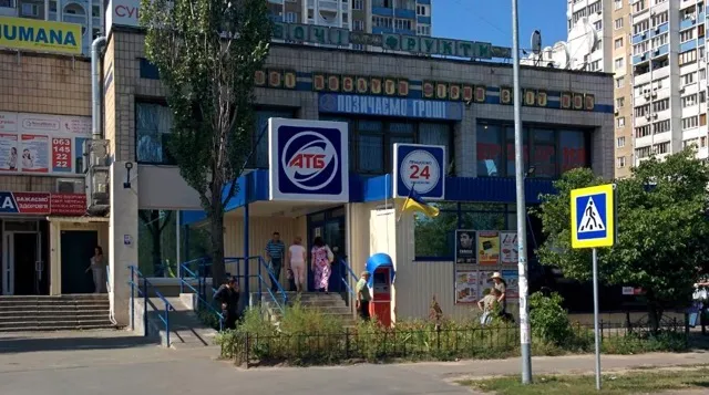 Фото магазину Супермаркет АТБ №932