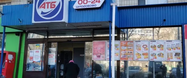 Фото магазину 1