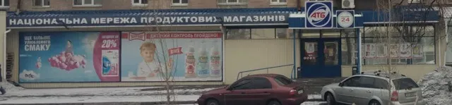 Фото магазину 1