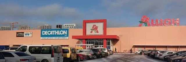 Фото магазину Auchan Беличи