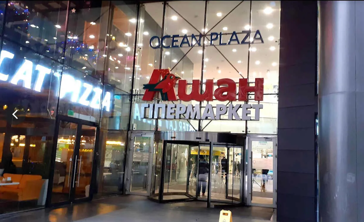 Фото магазину Auchan Лыбидская