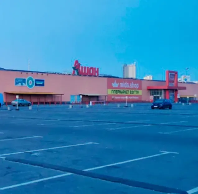 Фото магазину Auchan Почайна