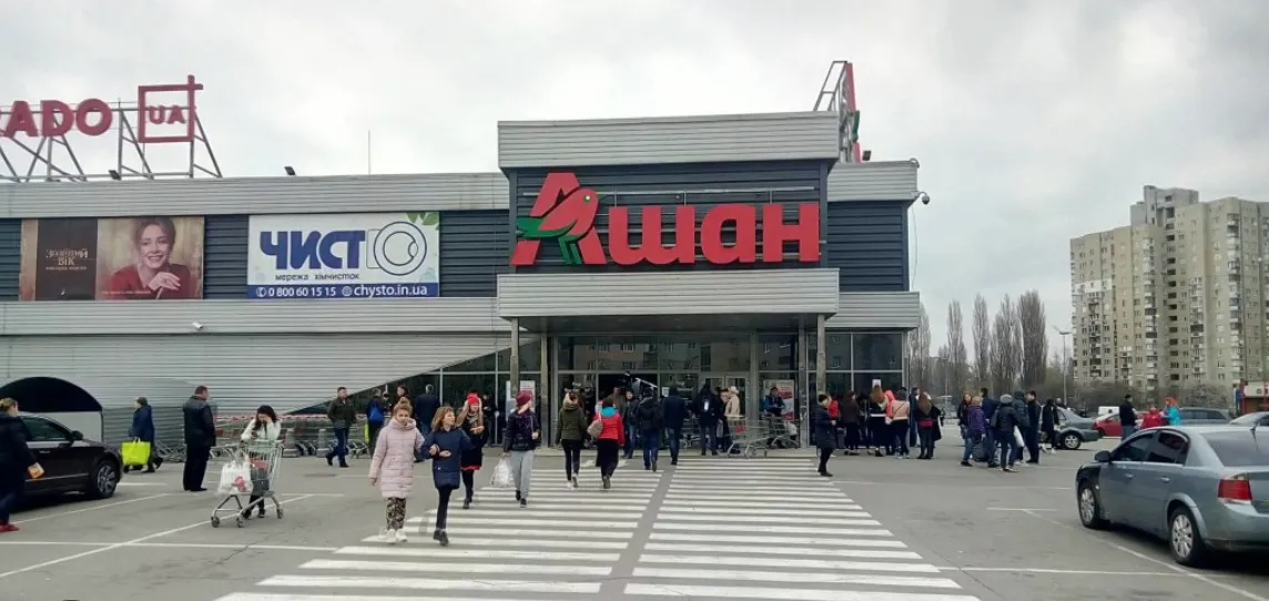 Фото магазину Auchan Сосниных