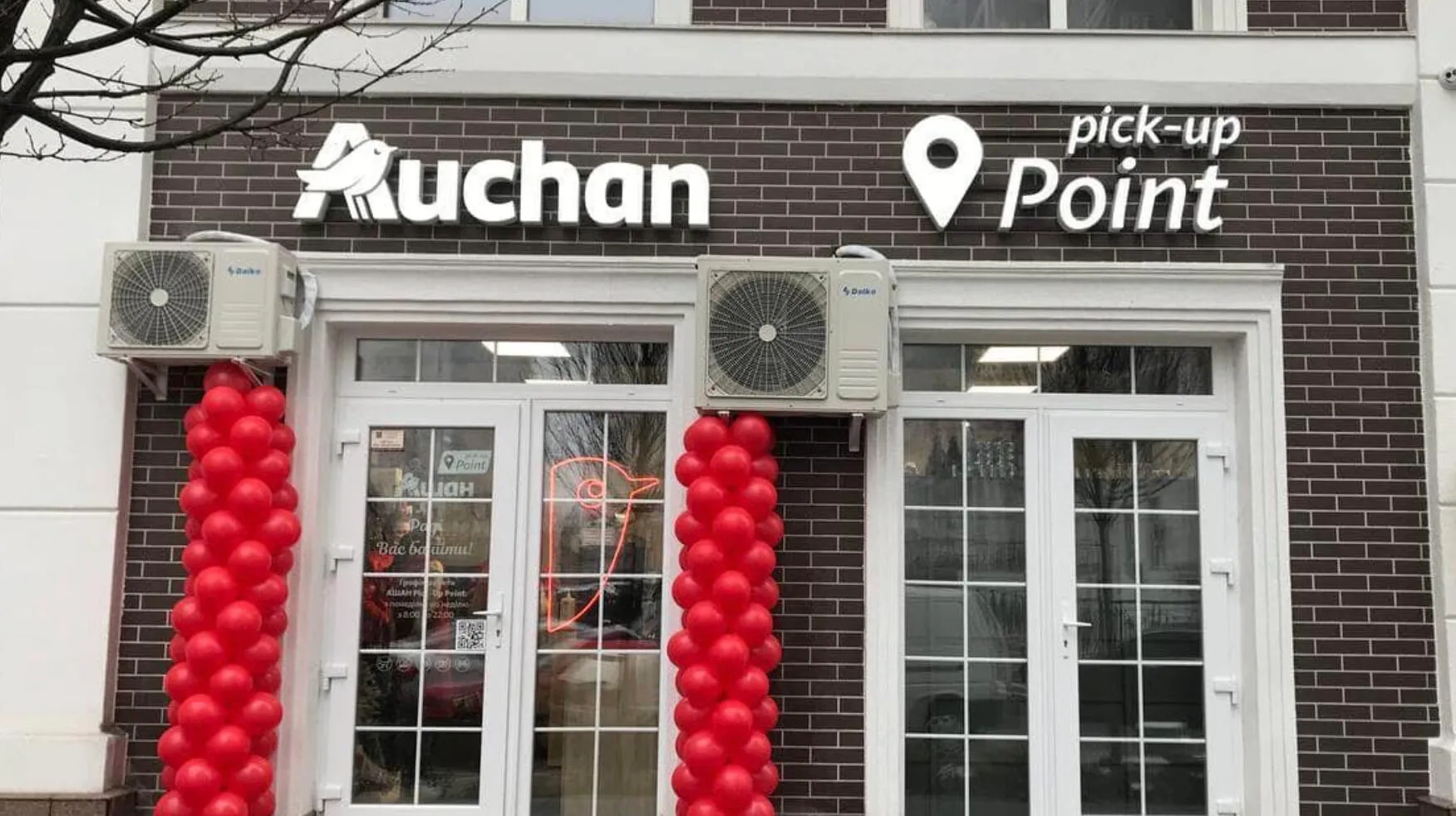 Фото магазину Auchan (New England) Pick-up point