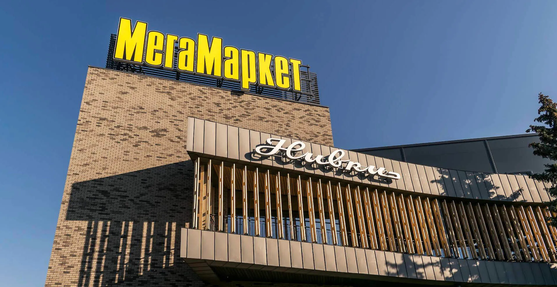 Фото магазину МегеМаркет на Щербаковского