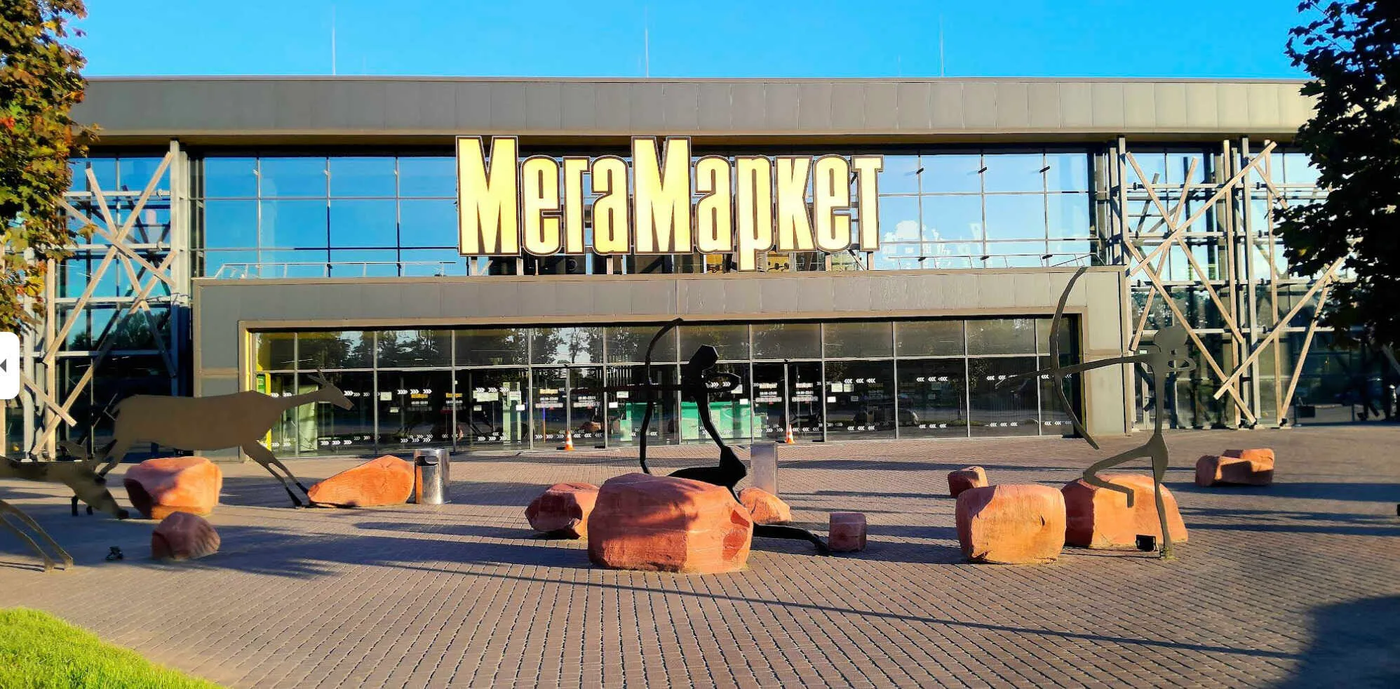 Фото магазину МегаМаркет (село Гатне)