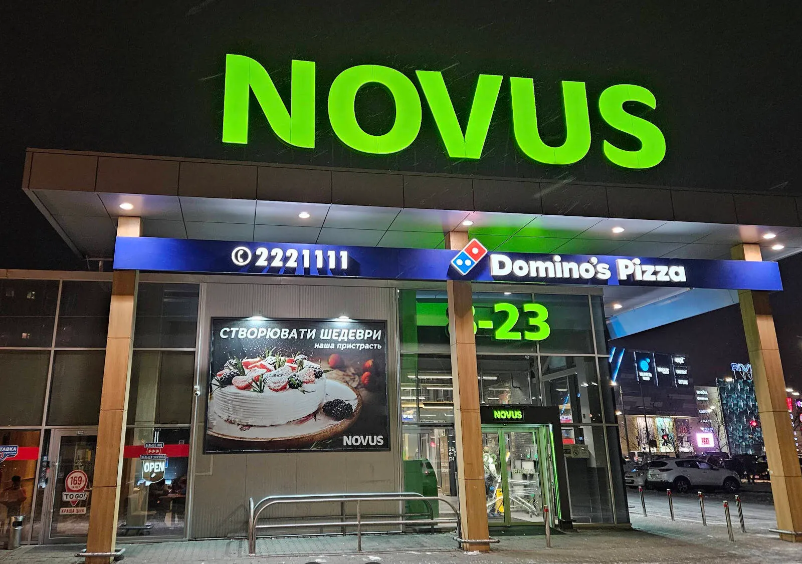 Фото магазину NOVUS магазин № 7028