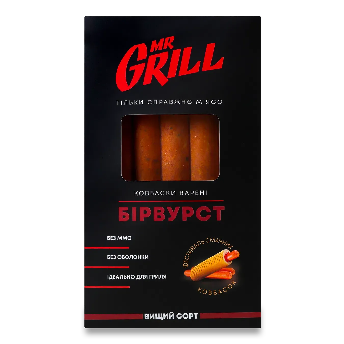 Ковбаски Mr.Grill Бірвурст варені без оболонки в/ґ - Фото 1