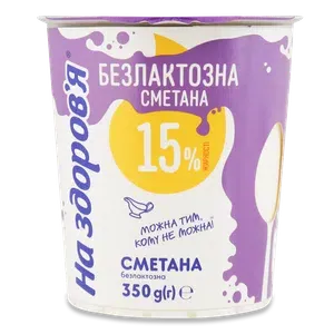 Сметана «На здоров'я»  безлактозна 15% - Photo 1