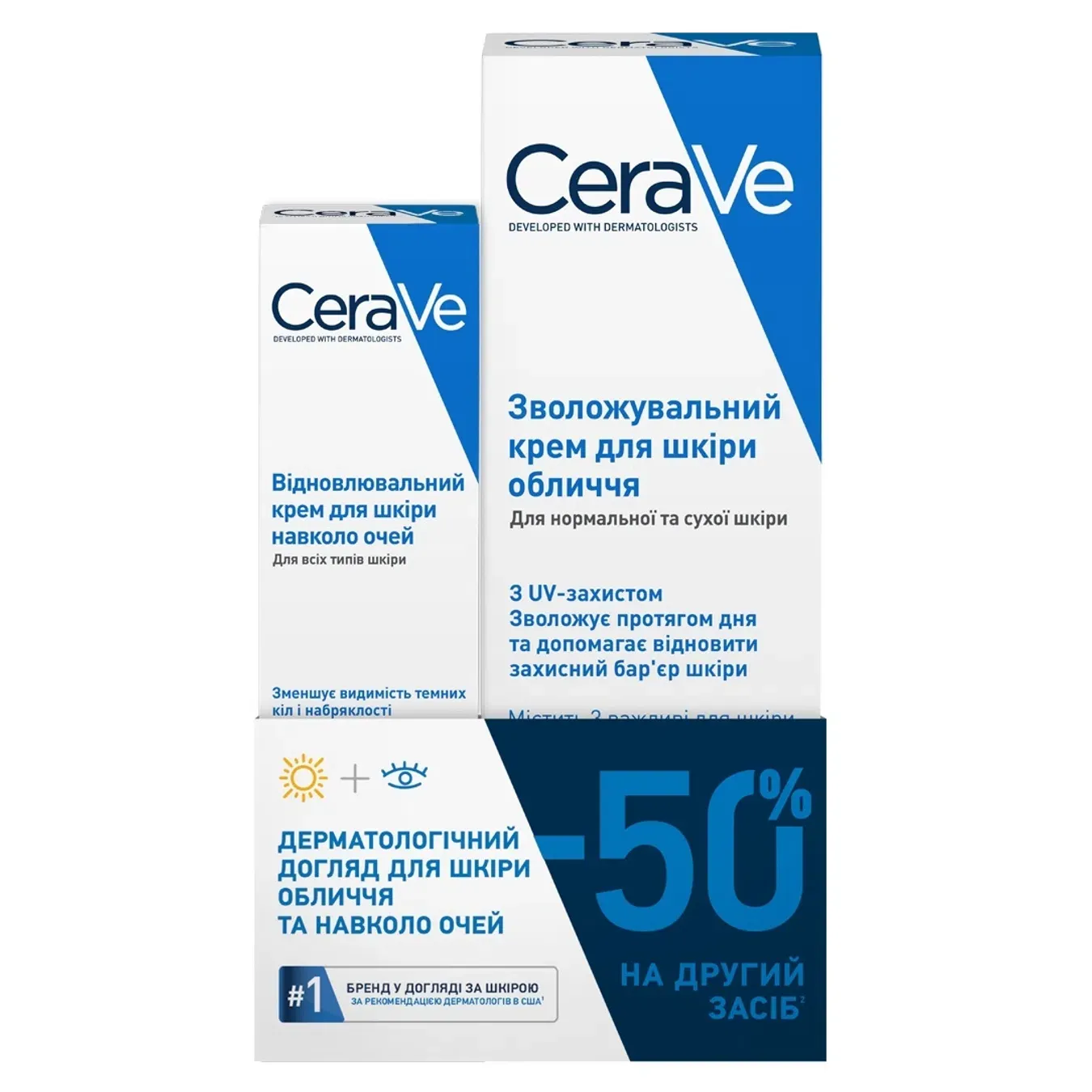 Набір CeraVe (Сераве) Крем для контуру очей 14 мл + Крем для обличчя денний SPF30 52 мл - Фото 1
