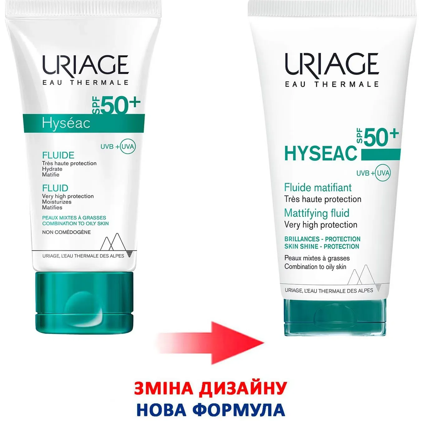 Флюїд Uriage (Урьяж) Hyseac (Ісеак) матуючий сонцезахисний SPF 50+ 50 мл - Фото 1