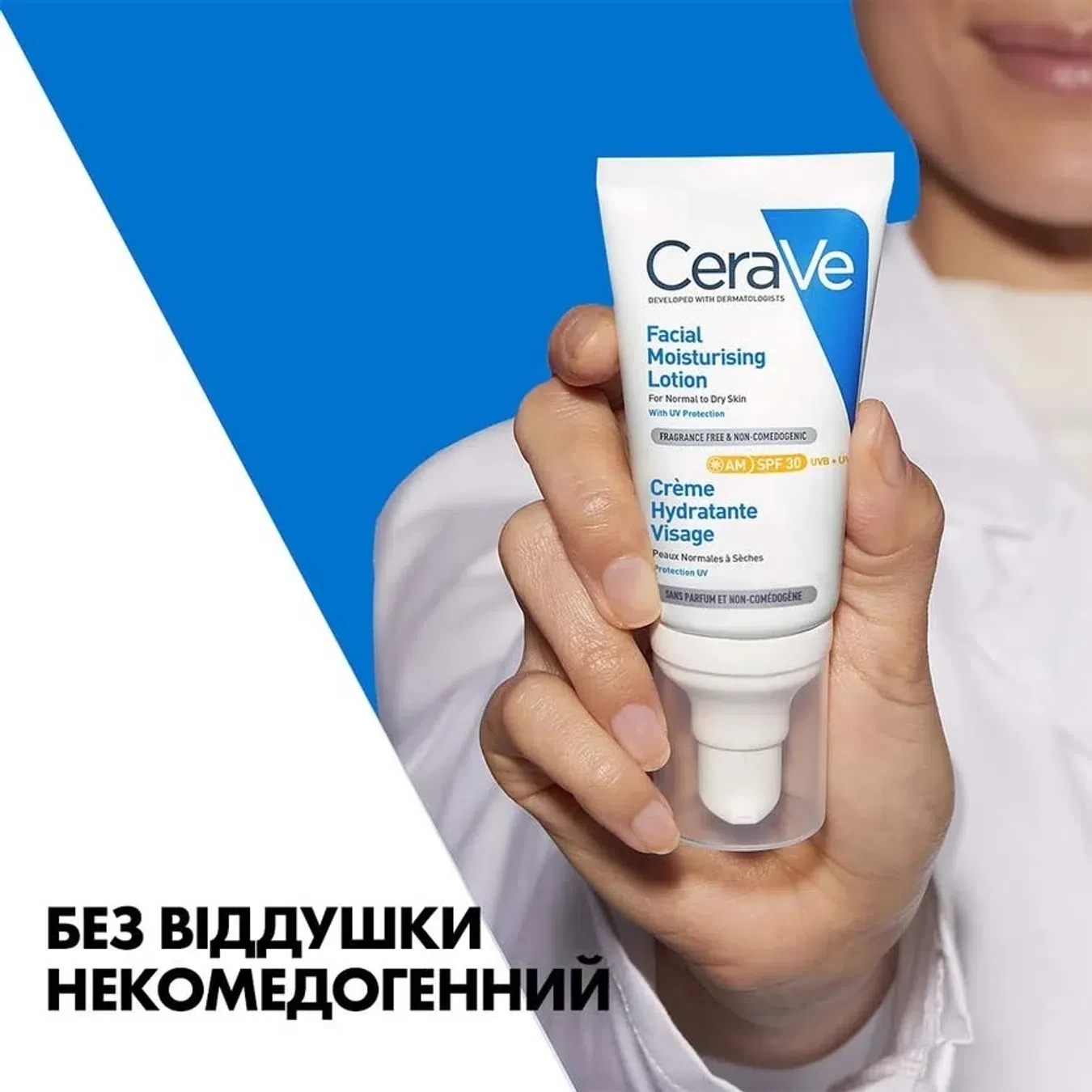 Крем CeraVe (СераВе) для обличчя легкий зволожуючий для нормальної та сухої шкіри SPF50 52 мл - Фото 1