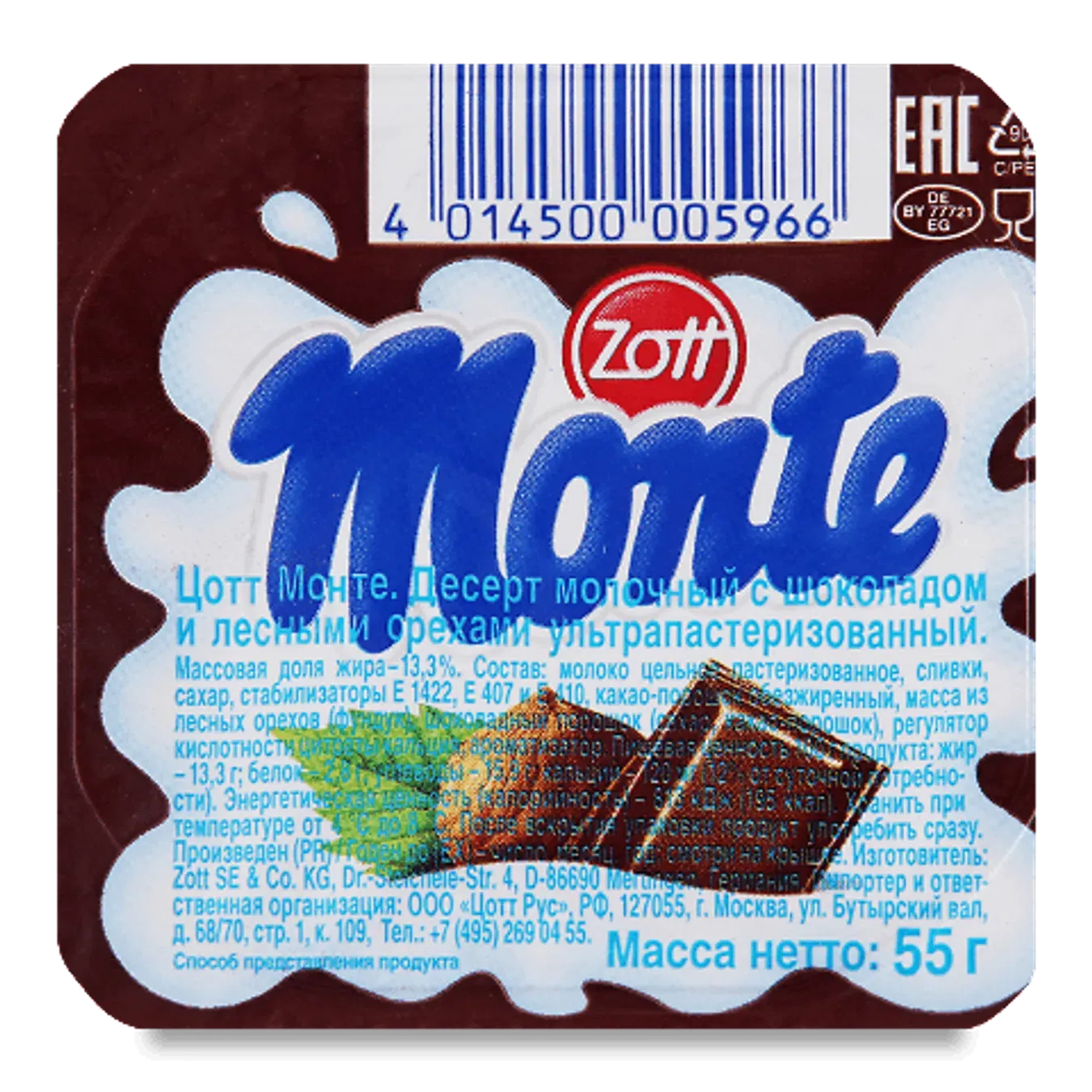 Десерт Monte з шоколадом та горіхами 13,3% - Фото 1