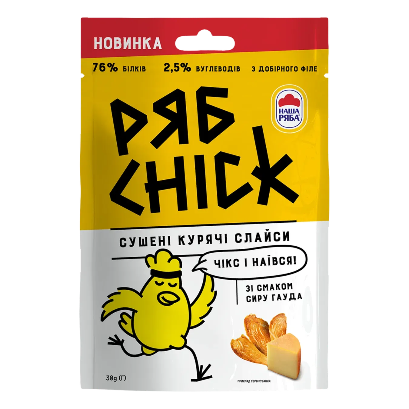 Слайси курячі РябChick сушені зі смаком сиру Гауда - Фото 1