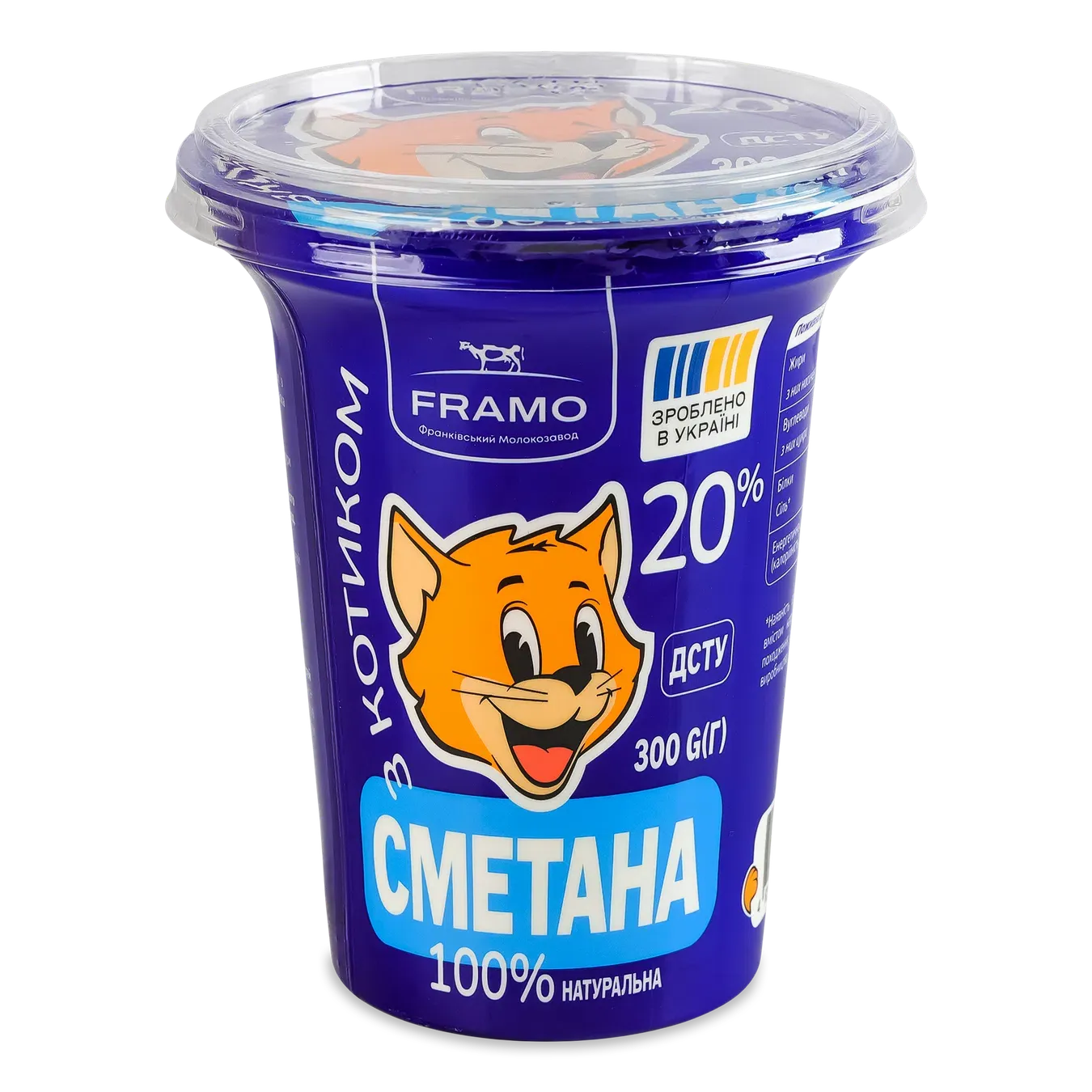Сметана Framo 20% стакан - Фото 1
