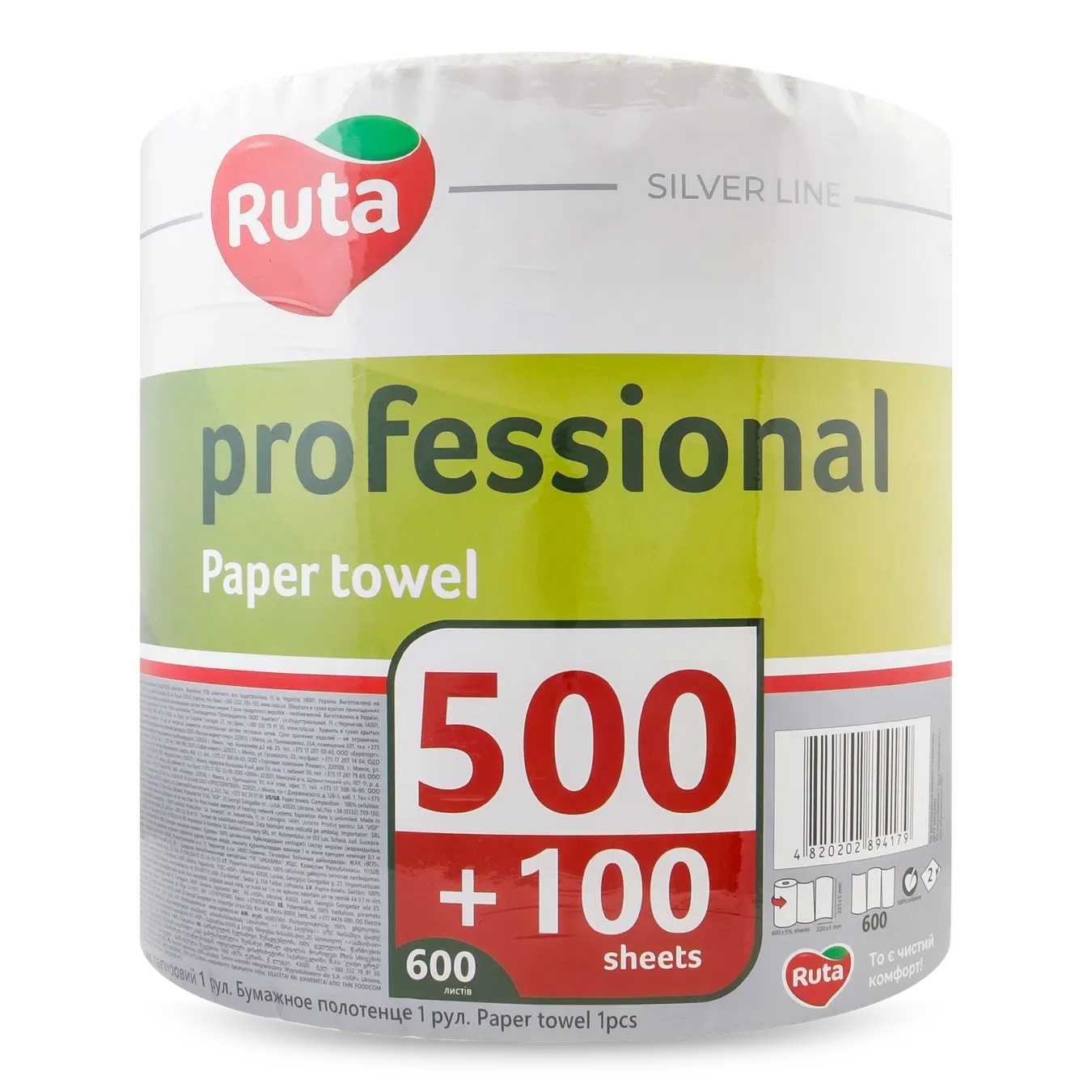 Рушник паперовий Ruta Professional 2-шаровий 600 арк. - Фото 1