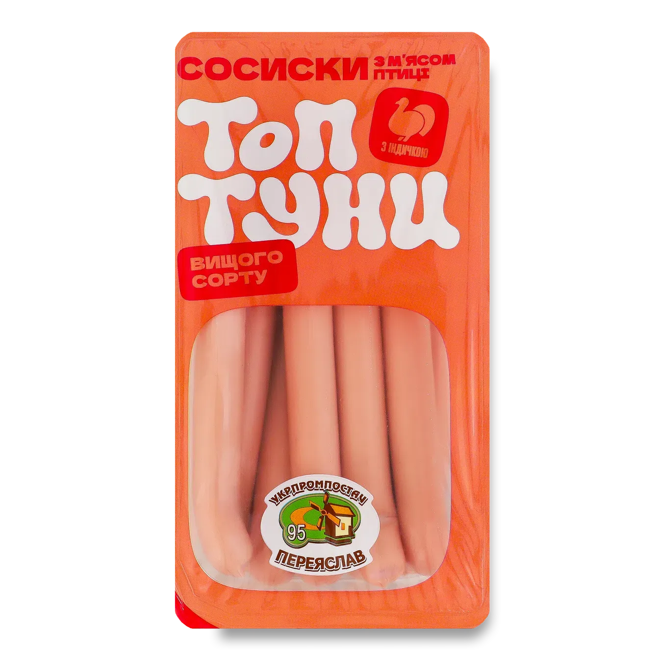 Сосиски Укрпромпостач Топтуни з індичкою в/с - Фото 1