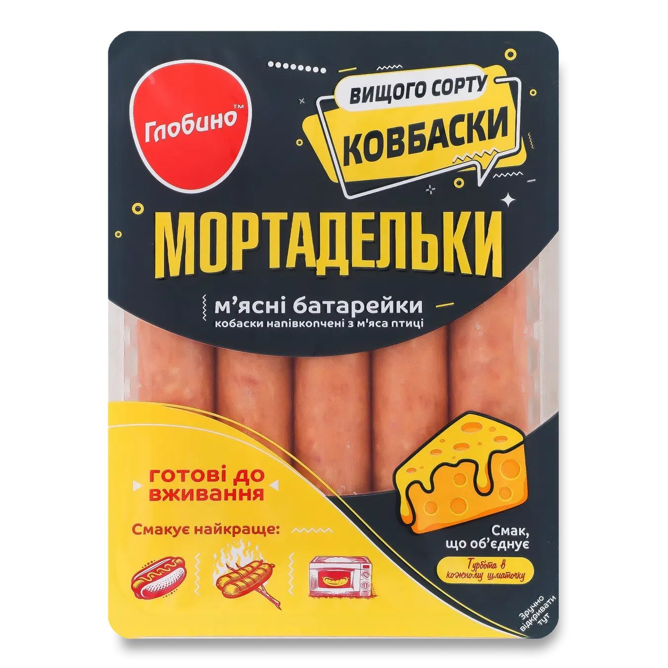 Ковбаски Глобино Мортадельки з м'яса птиці н/к в/с - Фото 1