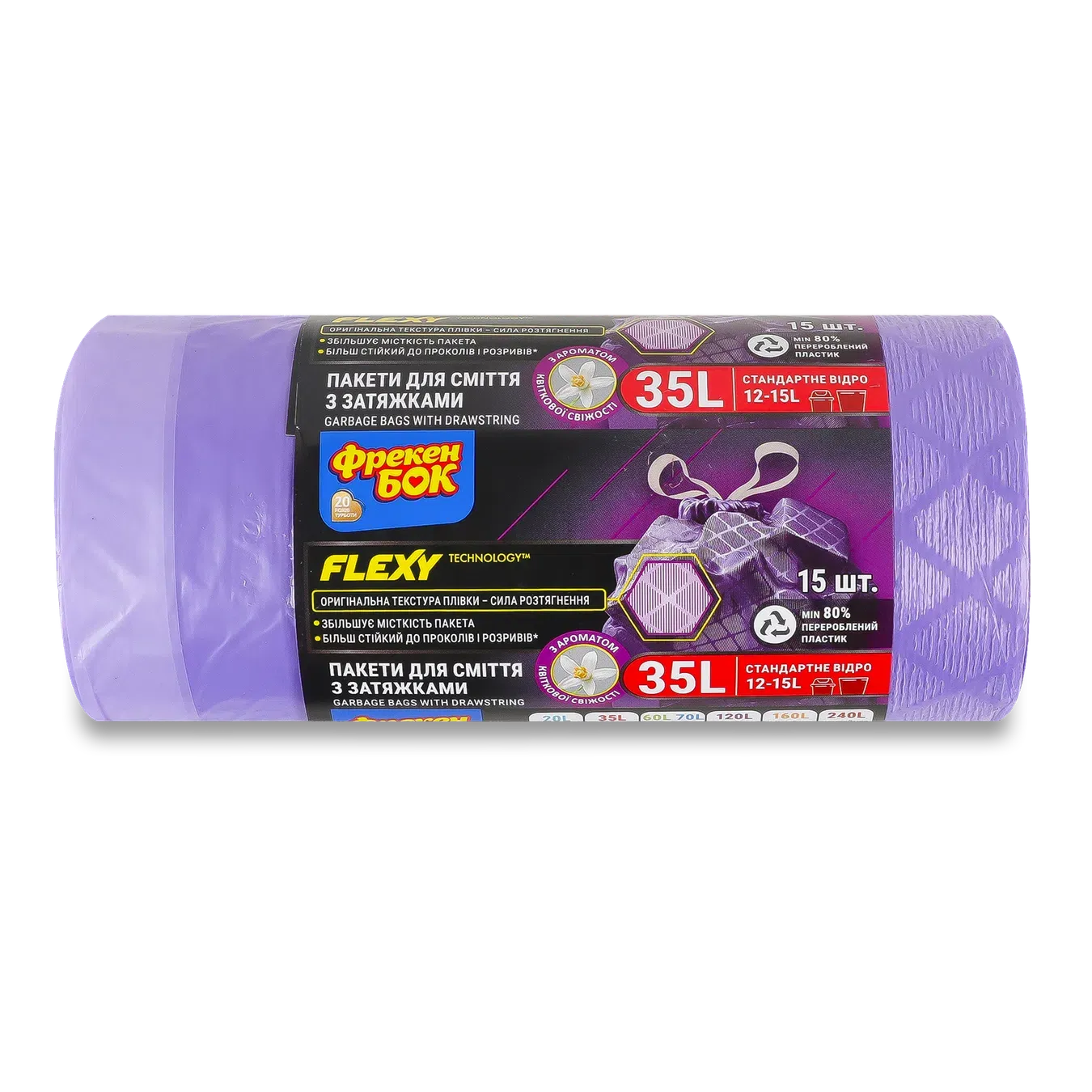 Пакети д/сміт Фрекен Бок Flexy Aroma затяж рож 35л - Фото 1