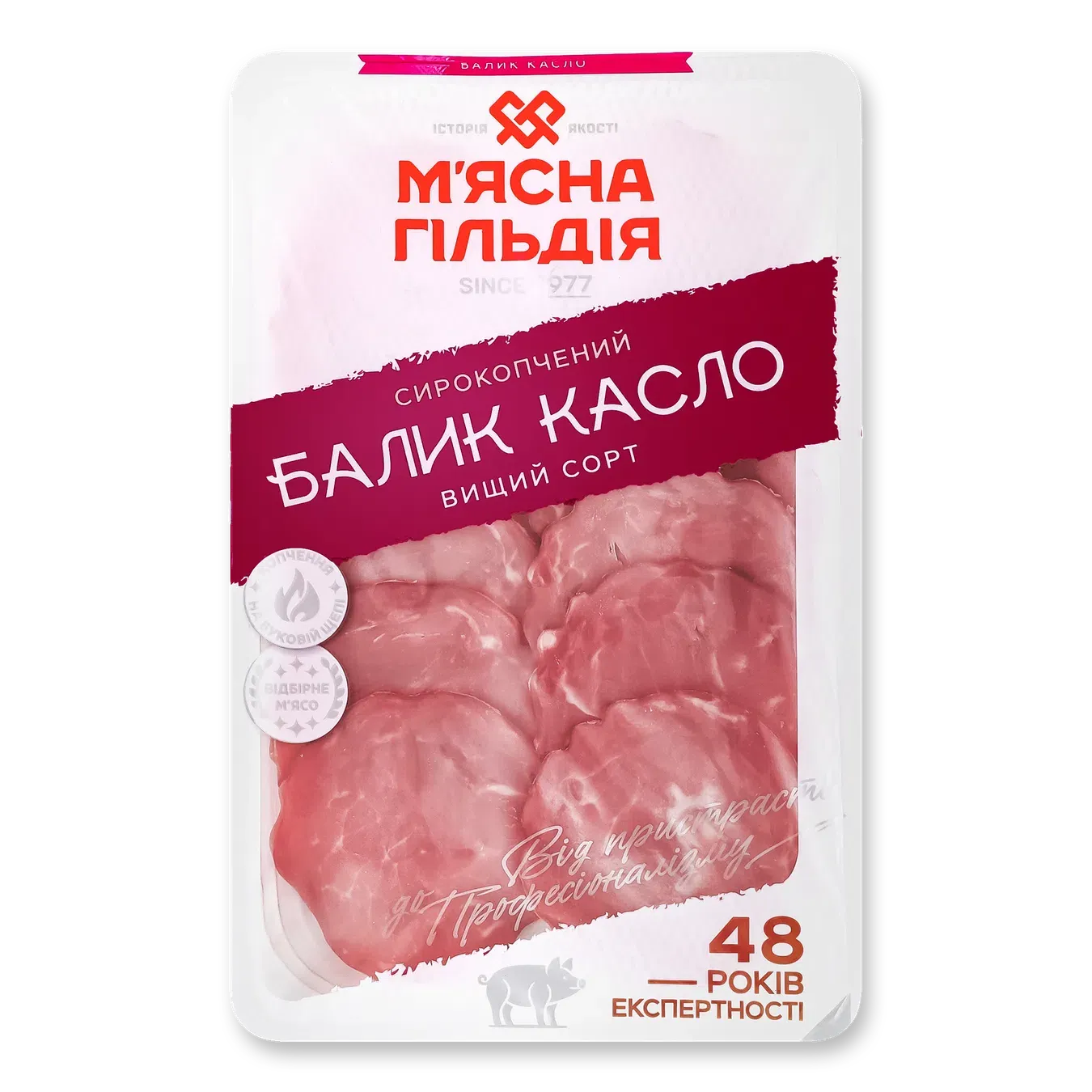 Балик М'ясна Гільдія Касло с/к в/с нарізка - Фото 1