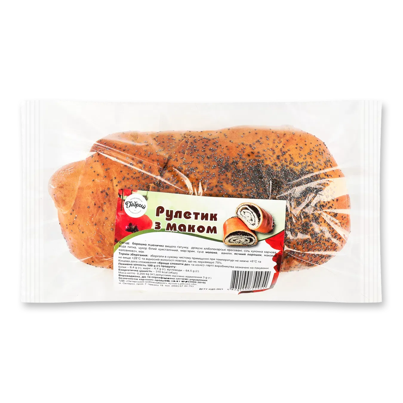 Булочка Добрий з маком - Фото 1