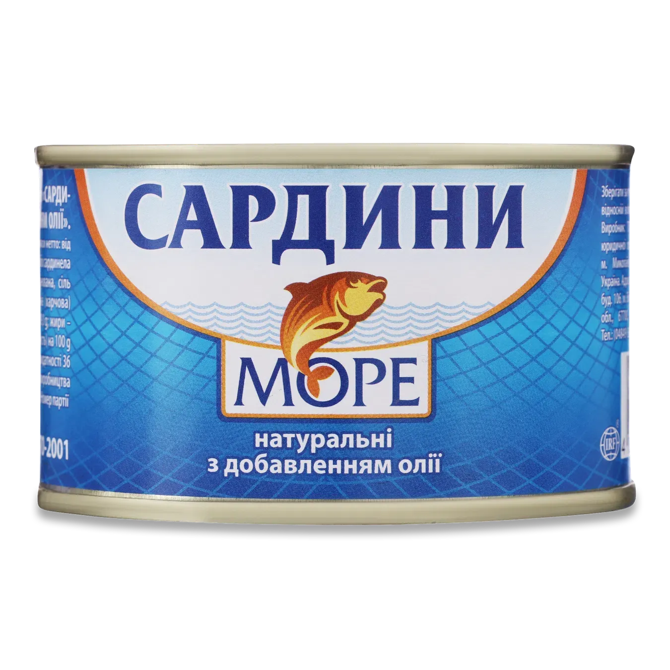 Сардина «Море» натуральна з додаванням олії - Фото 1