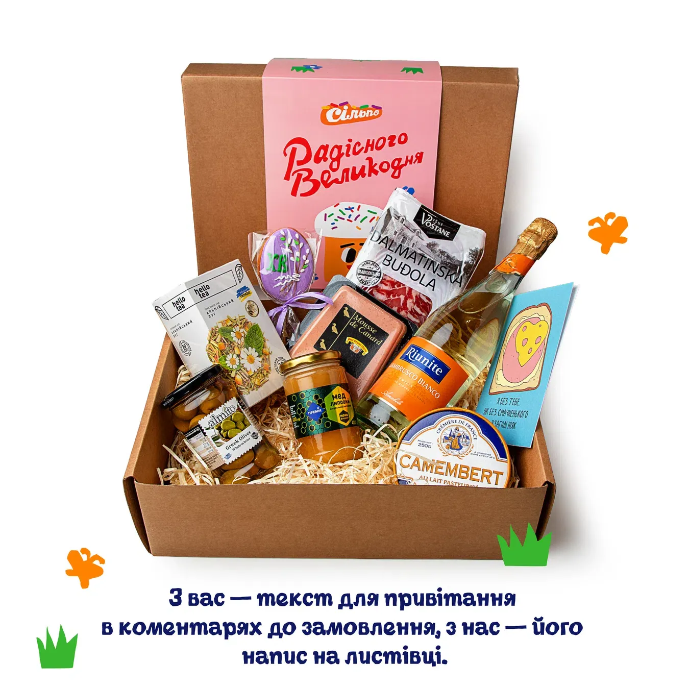 Набір Великодня радість - Фото 1