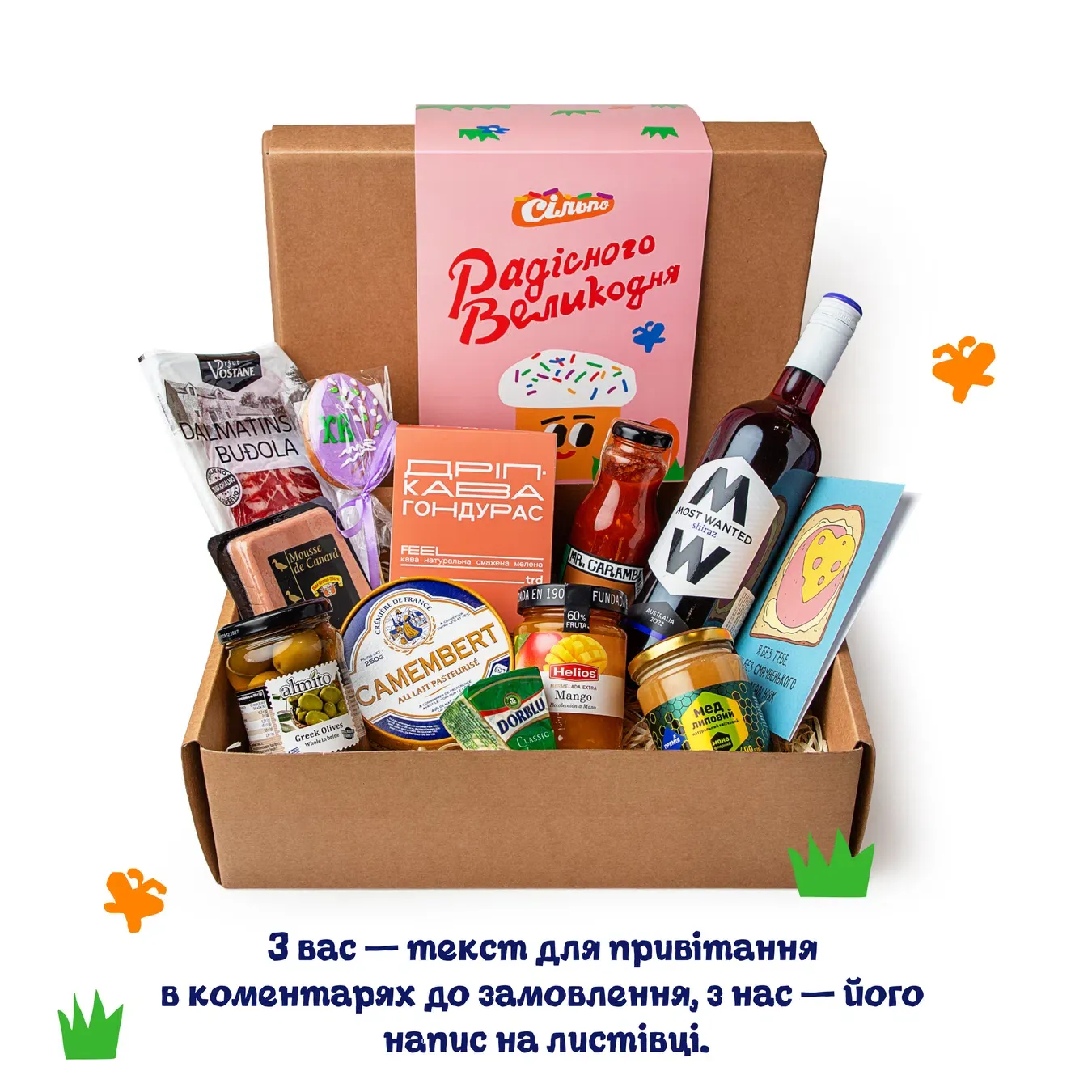 Велика великодня радість - Фото 1