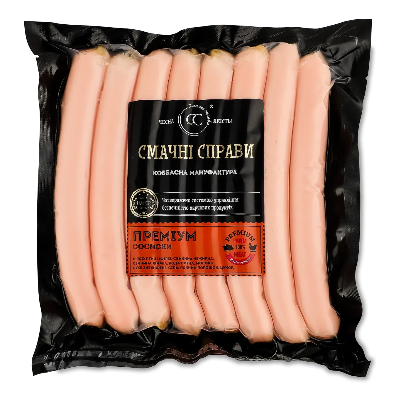Сосиски Лавка Традицій Смачні Справи Преміум варені в/ґ - Фото 1