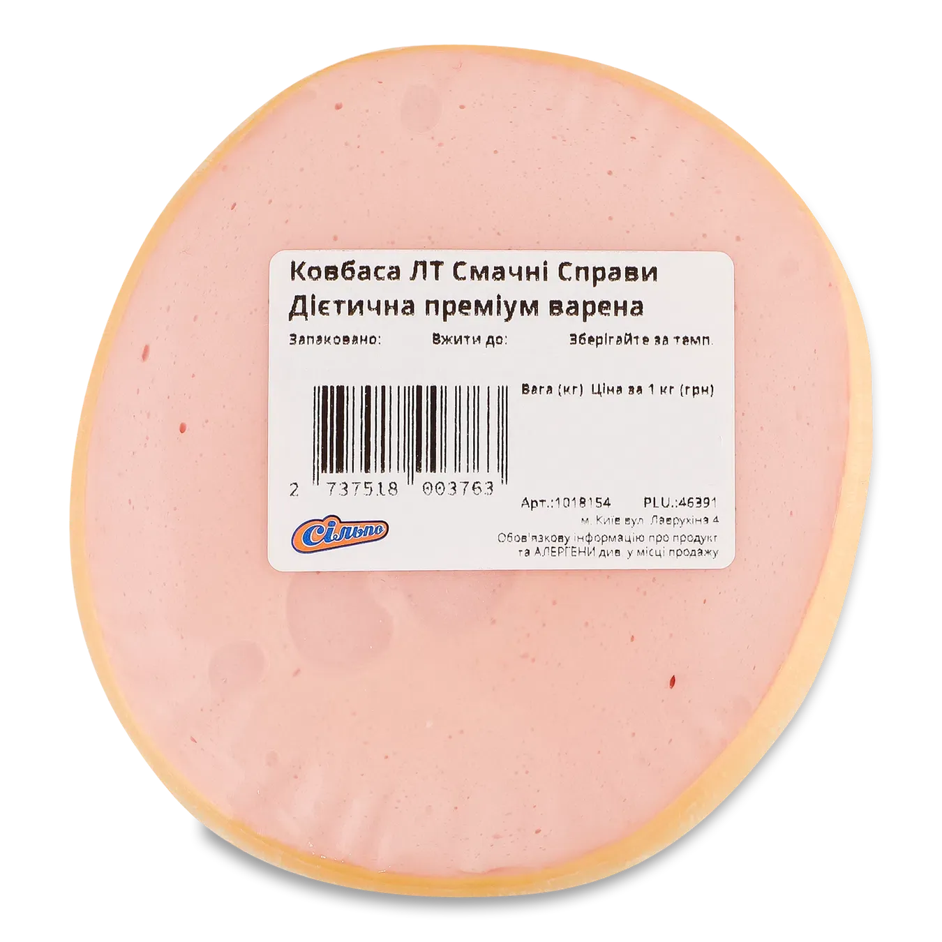 Ковбаса Лавка Традицій Смачні Справи Дієтична преміум варена - Фото 1