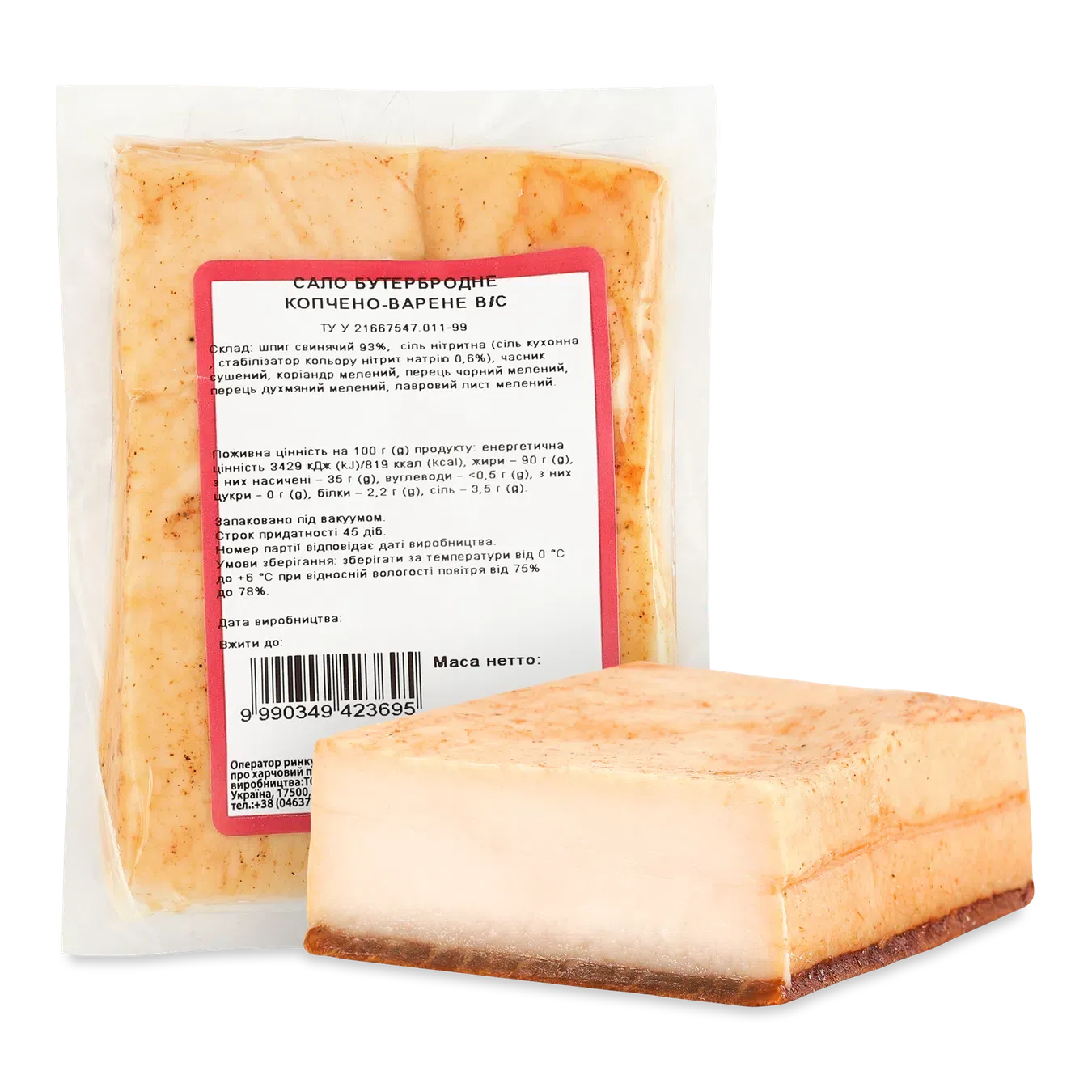 Сало Прилуцький птахокомбінат Бутербродне в/к в/ґ - Фото 1