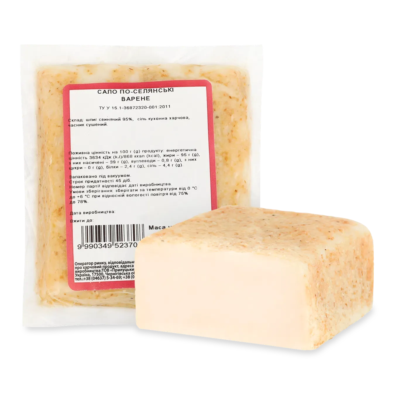 Сало Прилуцький птахокомбінат По-селянські варене - Фото 1