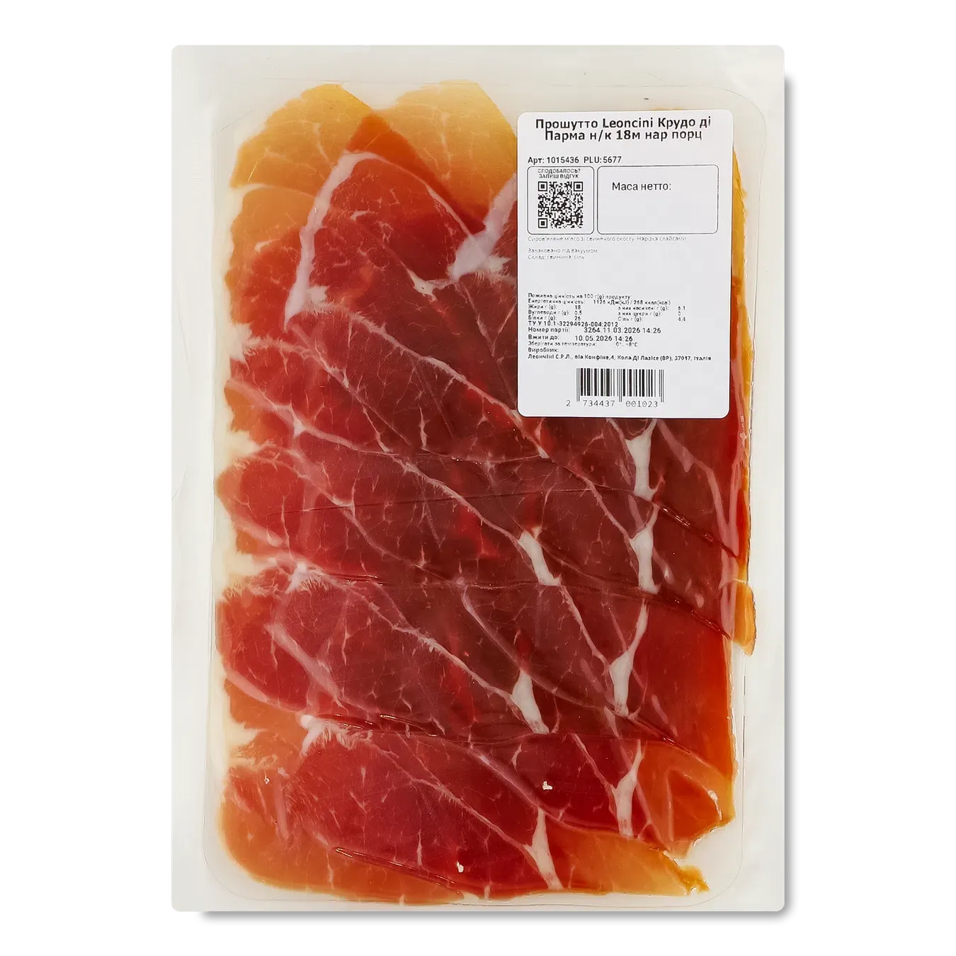 Прошутто Leoncini Крудо ді Парма н/к 18 місяців нарізка порційна - Фото 1