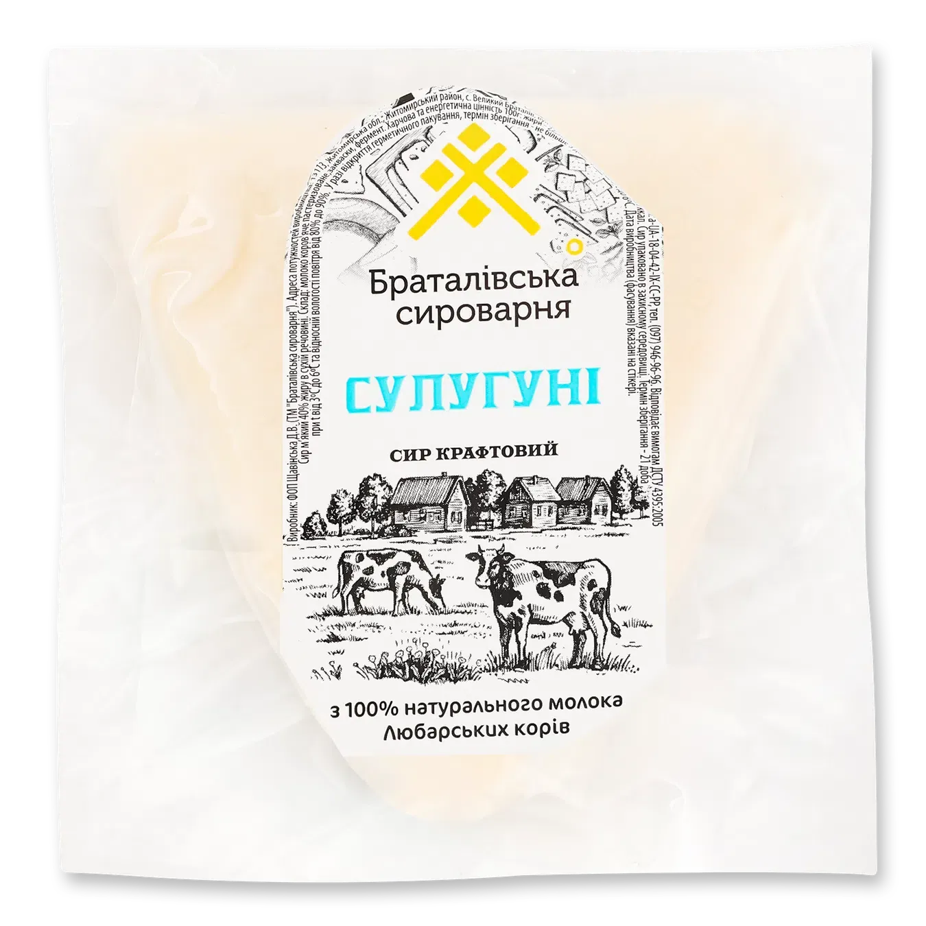 Сир Лавка Традицій Браталівська Сироварня Сулугуні - Фото 1