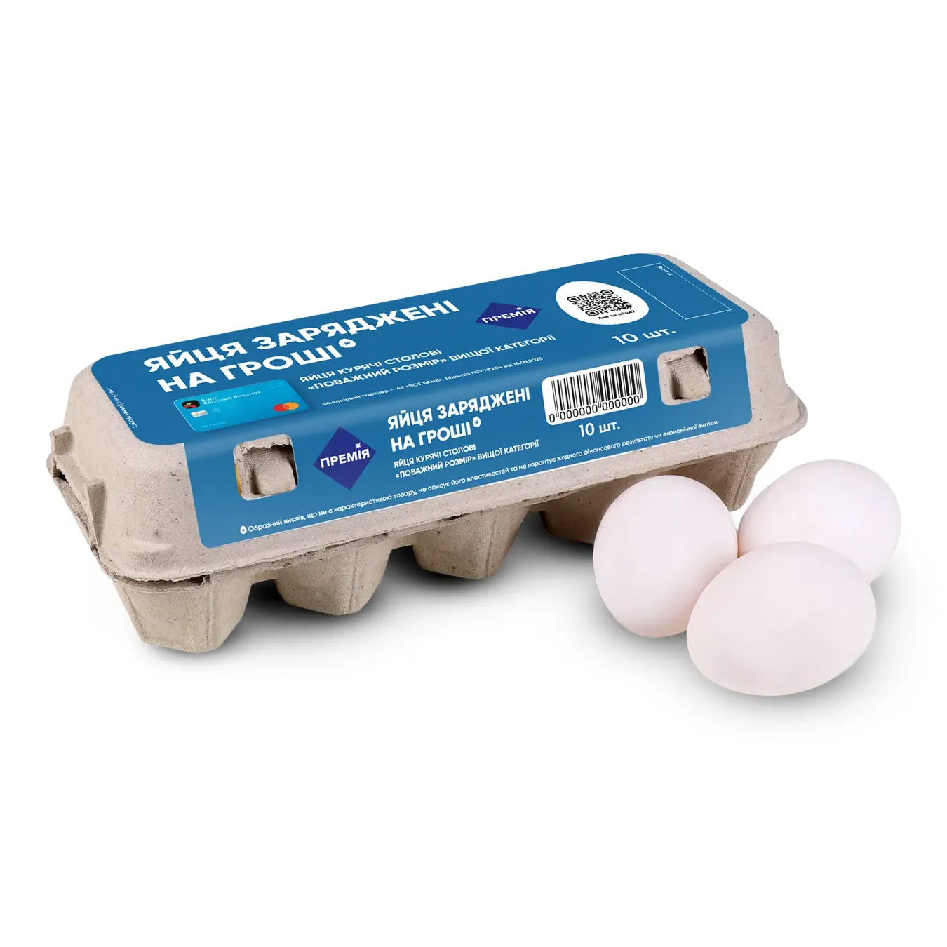 Яйця курячі «Премія»® Поважний розмір С0 лімітовані - Фото 1