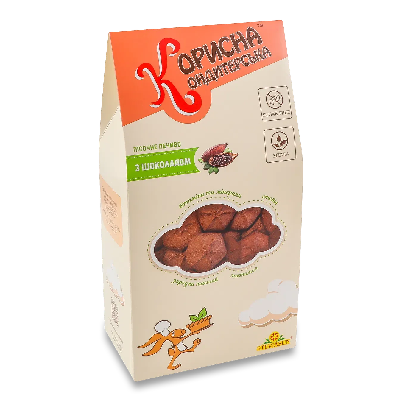 Печиво Корисна Кондитерська з шоколадом пісочне - Фото 1