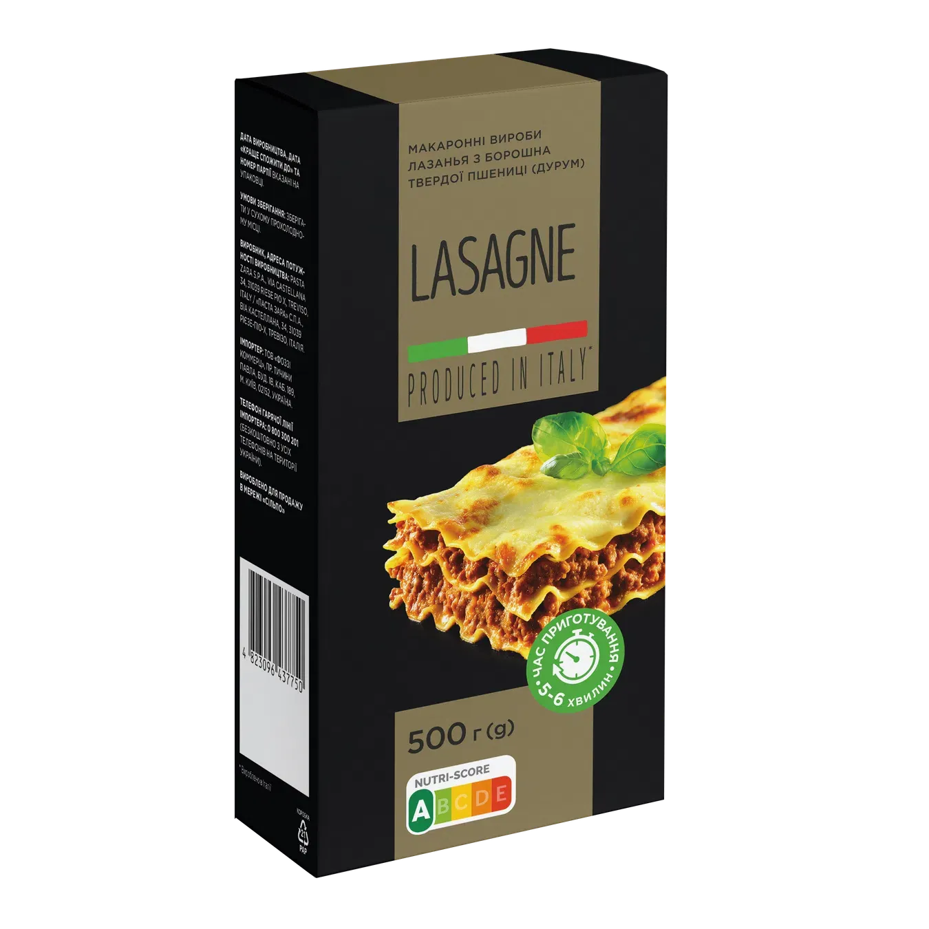 Вироби макаронні «Премія»® Лазанья з твердих сортів пшениці - Фото 1