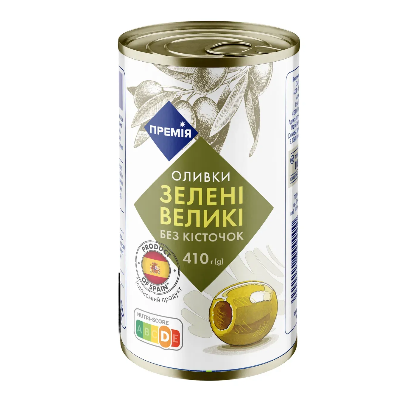 Оливки «Премія»® зелені великі без кісточок - Фото 1