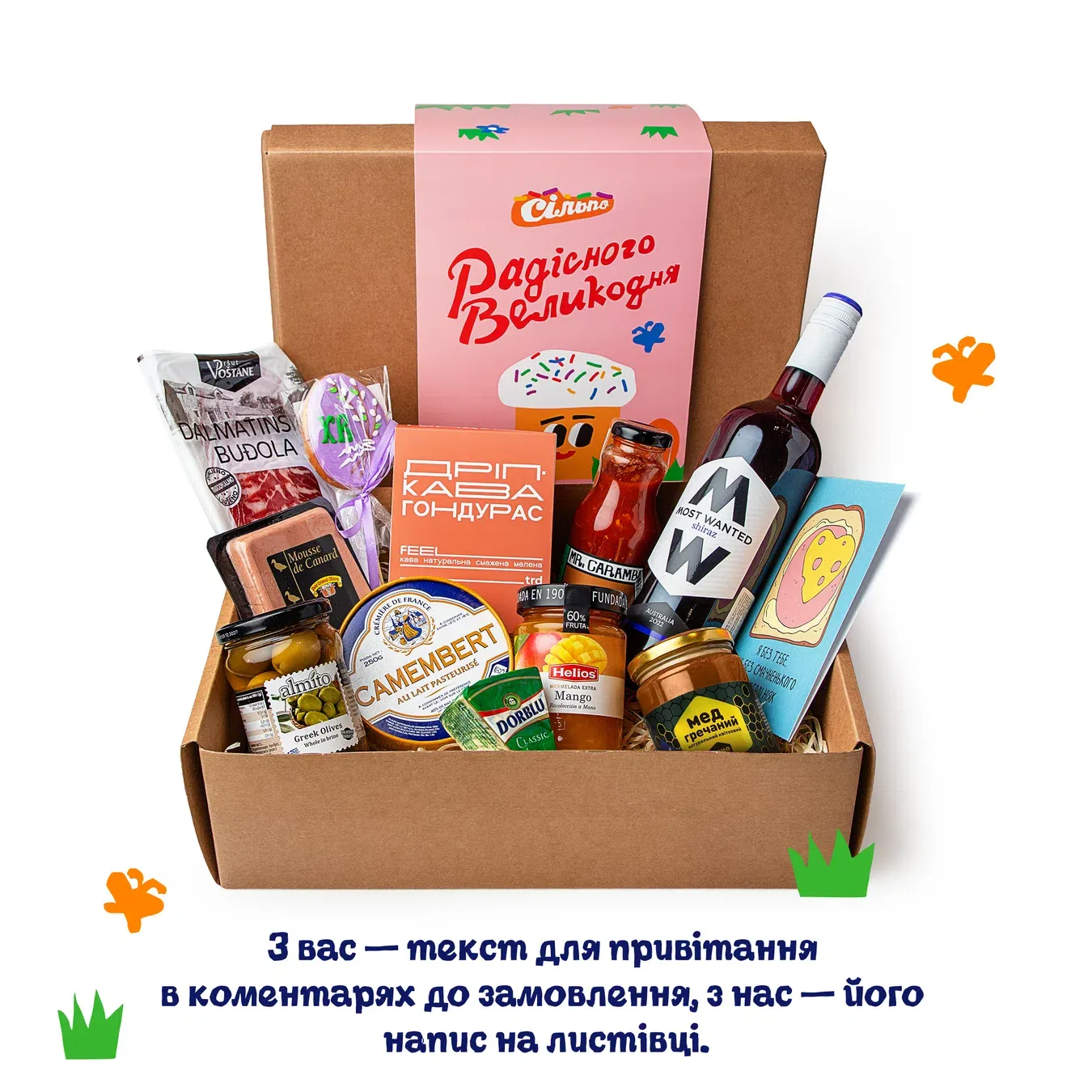 Набір Велика великодня радість - Фото 1