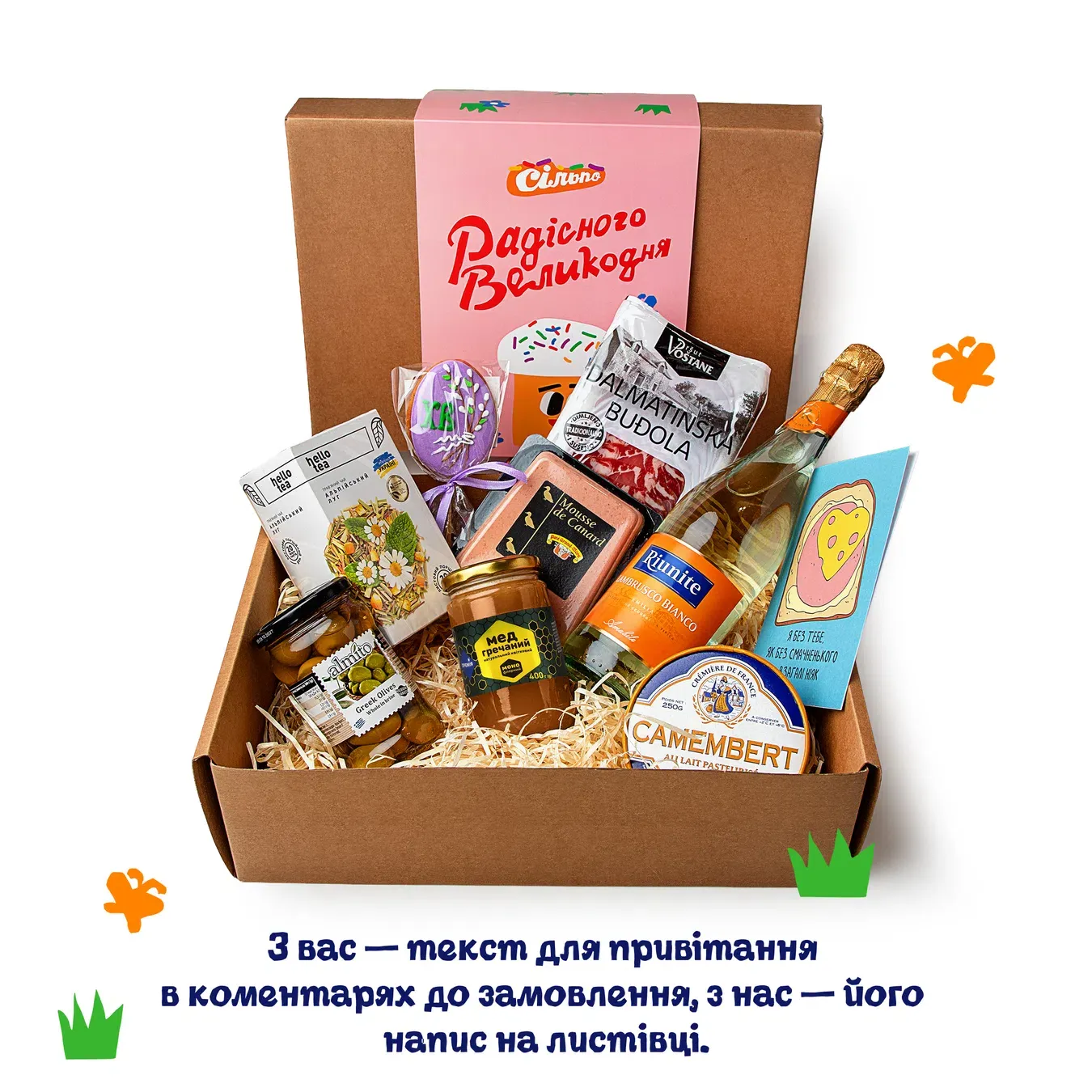 Великодня радість - Фото 1