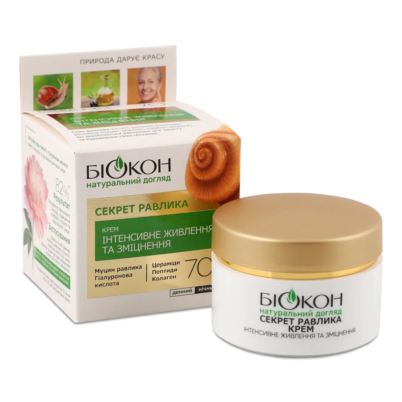 Крем для обличчя Біокон Секрет равлика Інтенсивне живлення 70+ - Фото 1