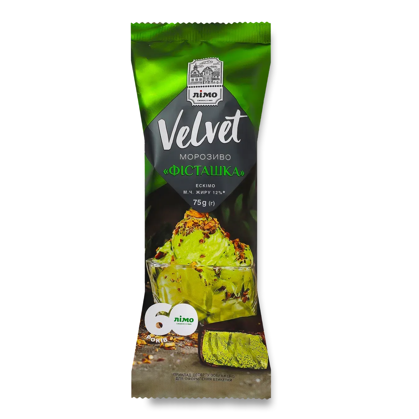 Морозиво «Лімо» Velvet фісташка в шоколадній глазурі - Фото 1