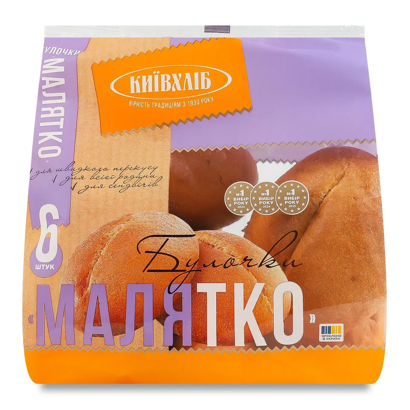 Булочки Київхліб Малятко 1 ґ 6 шт. - Фото 1