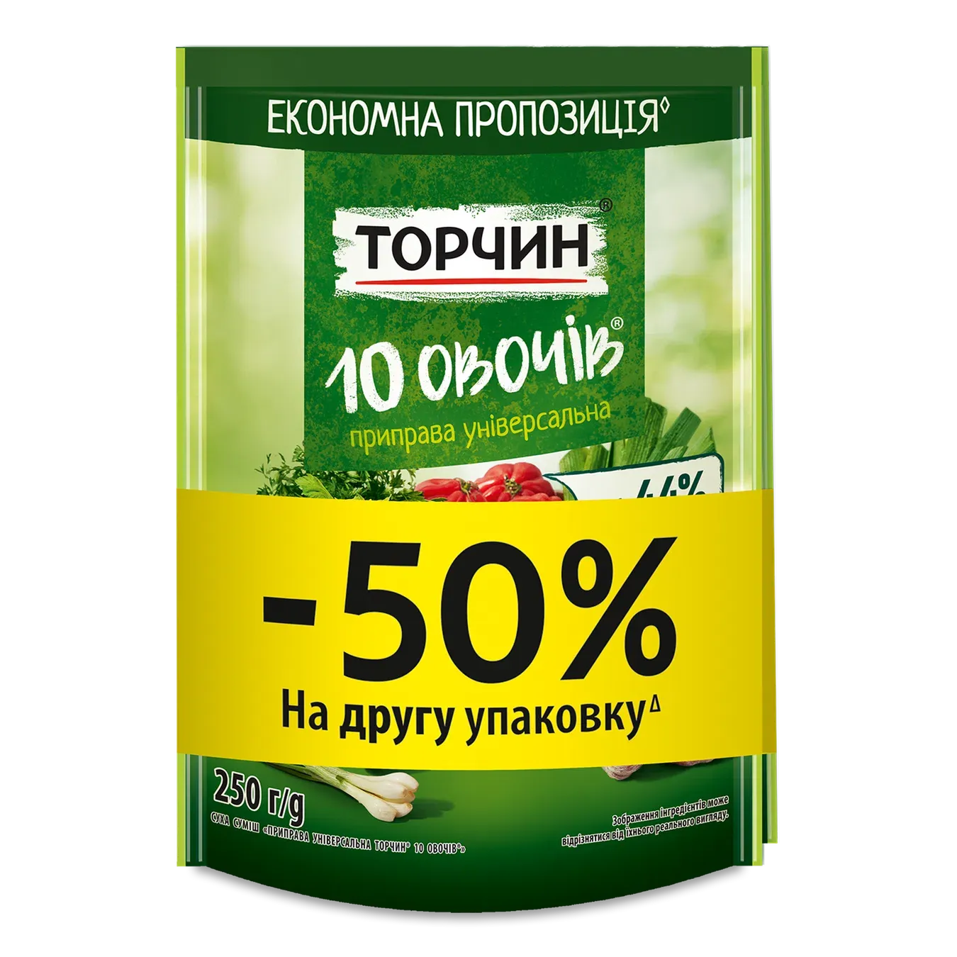 Приправа Торчин 10 овочів -50% на другу упаковку - Фото 1